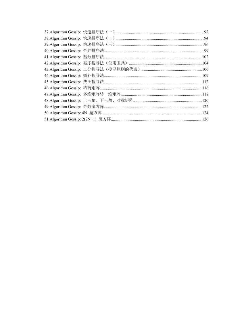 经典算法大全-电子书-第3页