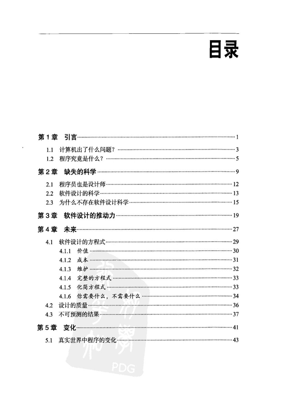 简约之美-电子书-第5页