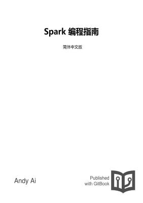 Spark 编程指南简体中文版