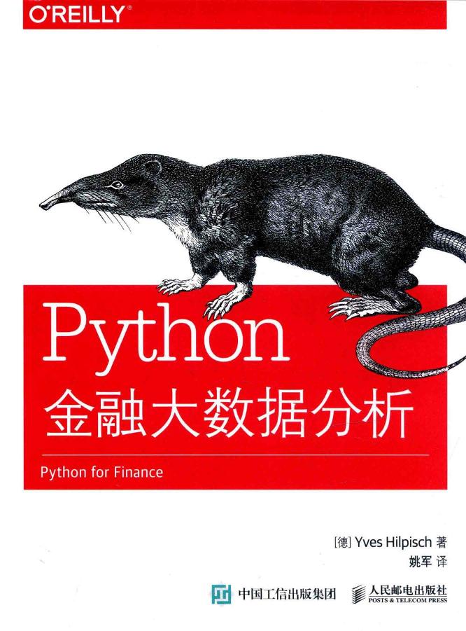 Python金融大数据分析(德Hilpisch 2015)www.itshuji.com-电子书-第1页