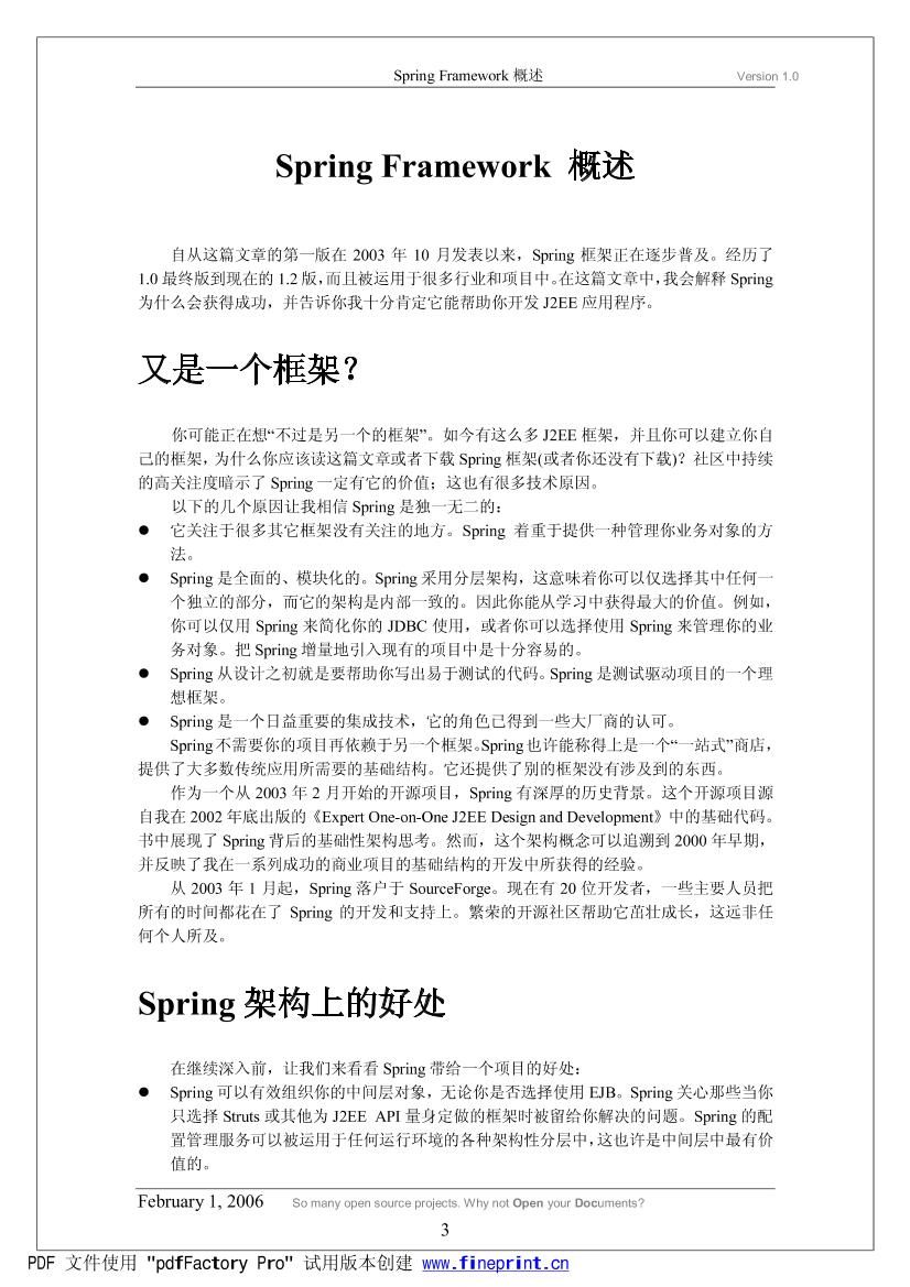 OpenDoc-IntroduceToSpringFramework-电子书-第3页