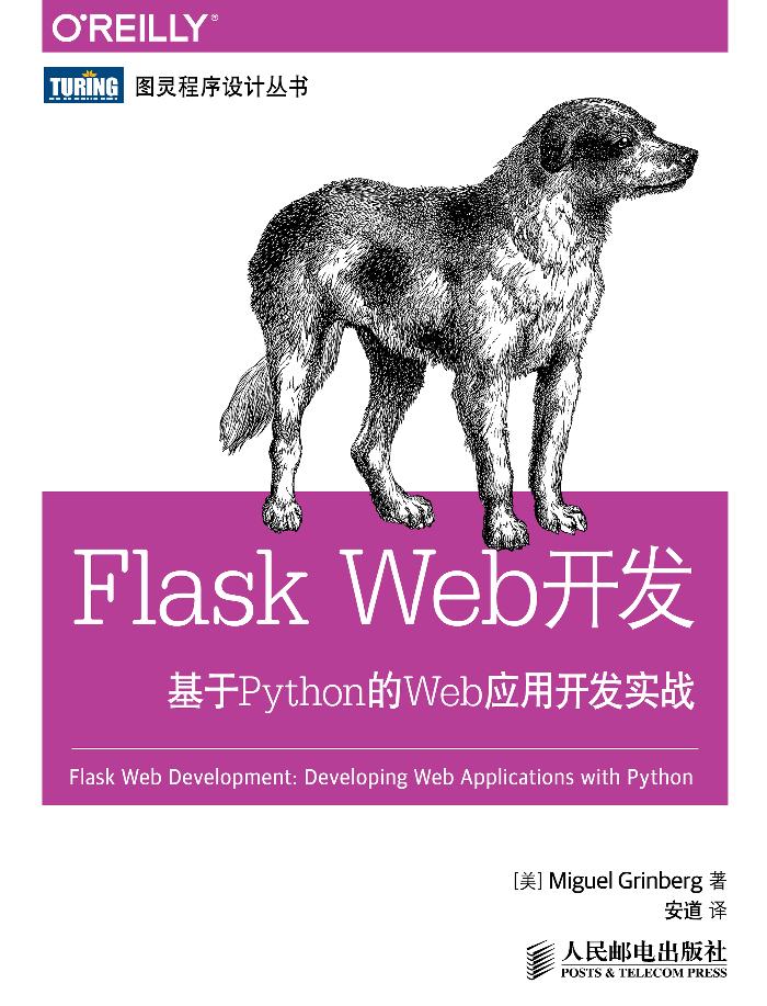 Flask Web开发：基于Python的Web应用开发实战-电子书-第1页