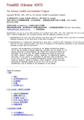 FreeBSD Chinese HowTo