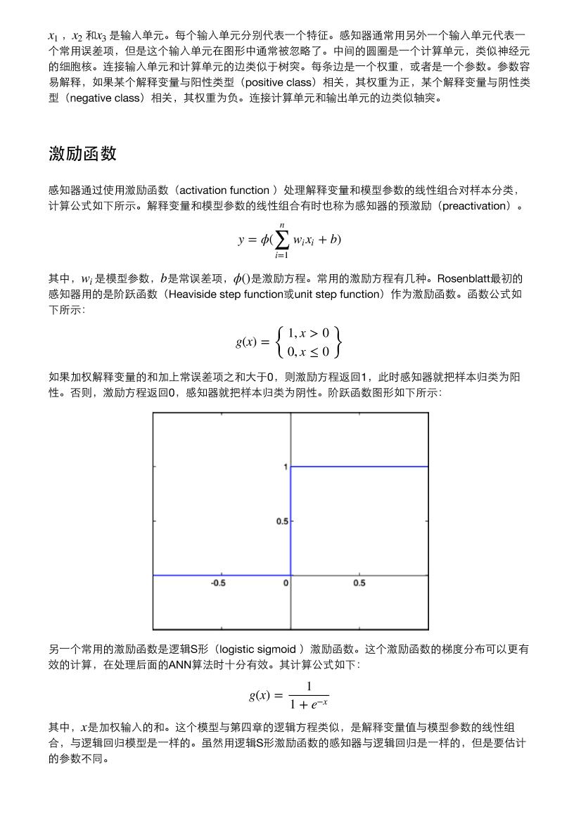 8-the-perceptron-电子书-第2页