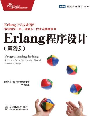 Erlang程序设计