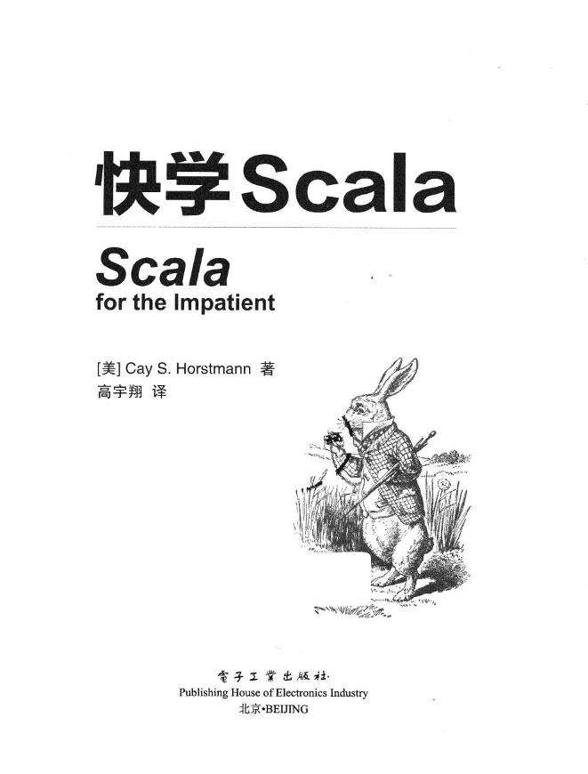 《快学Scala》-电子书-第3页