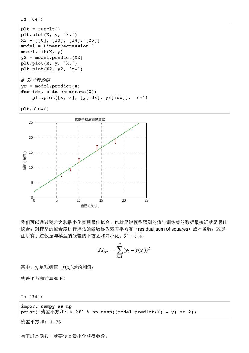 2-linear-regression-电子书-第5页