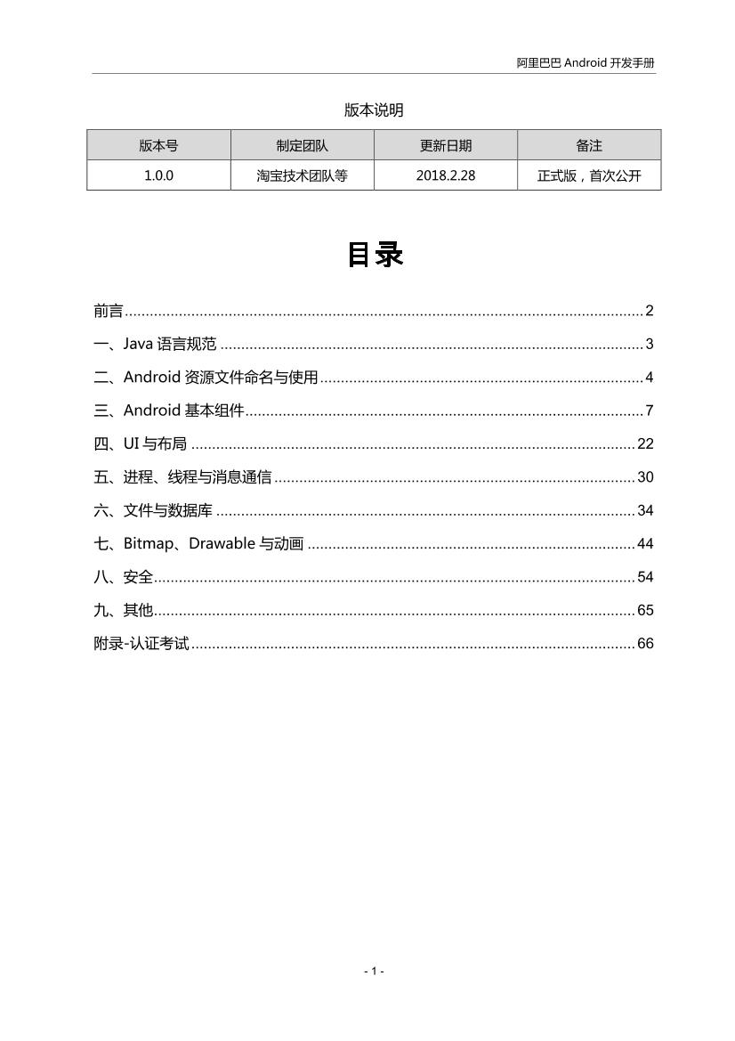 alibaba-电子书-第2页