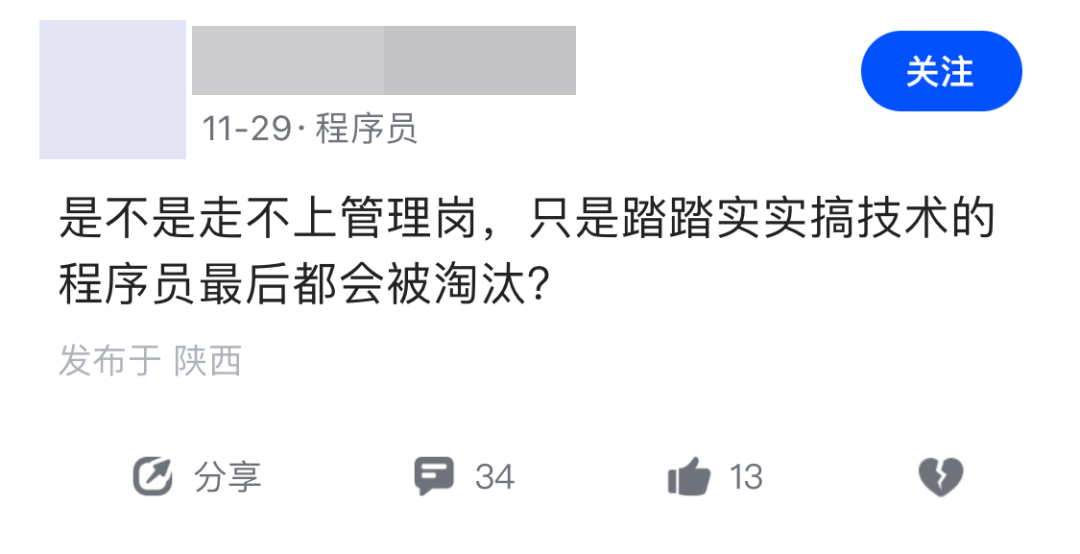 程序员职业危机