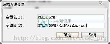 新建CLASSPATH