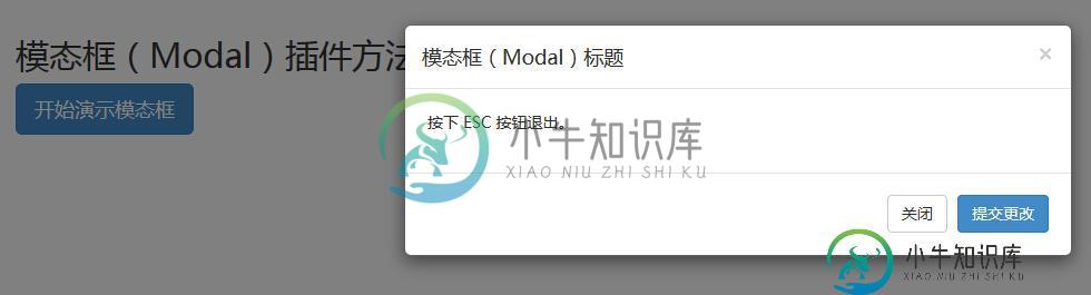 模态框（Modal）插件方法