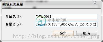 新建JAVA_HOME