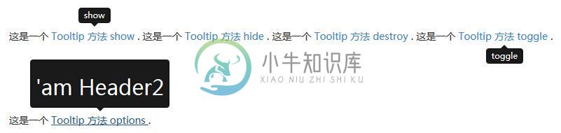 提示工具（Tooltip）插件方法