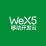 WeX5 中文开发文档