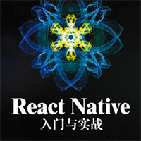 React Native 入门教程