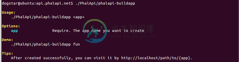 图3-8 phalapi-buildapp命令的使用说明