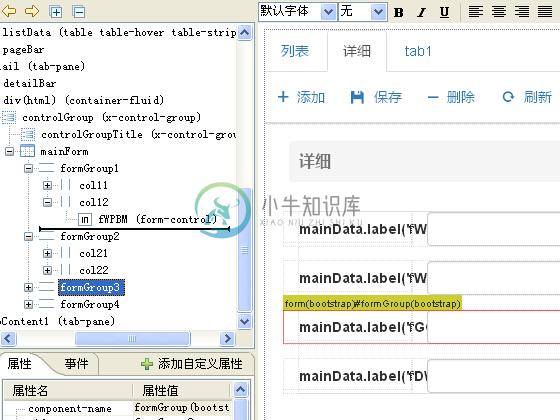 在组件树中移动复杂组件