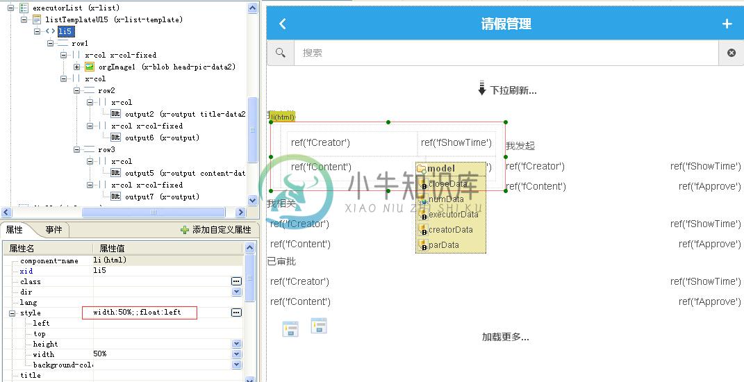 多行信息设置