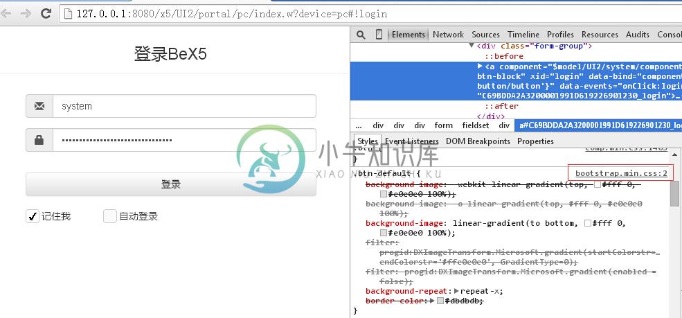 查看button使用的css