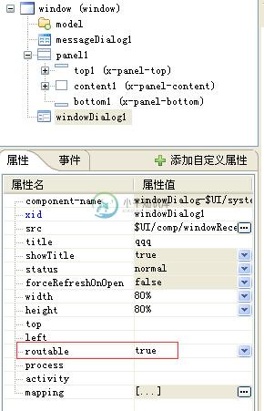 windowDialog支持路由