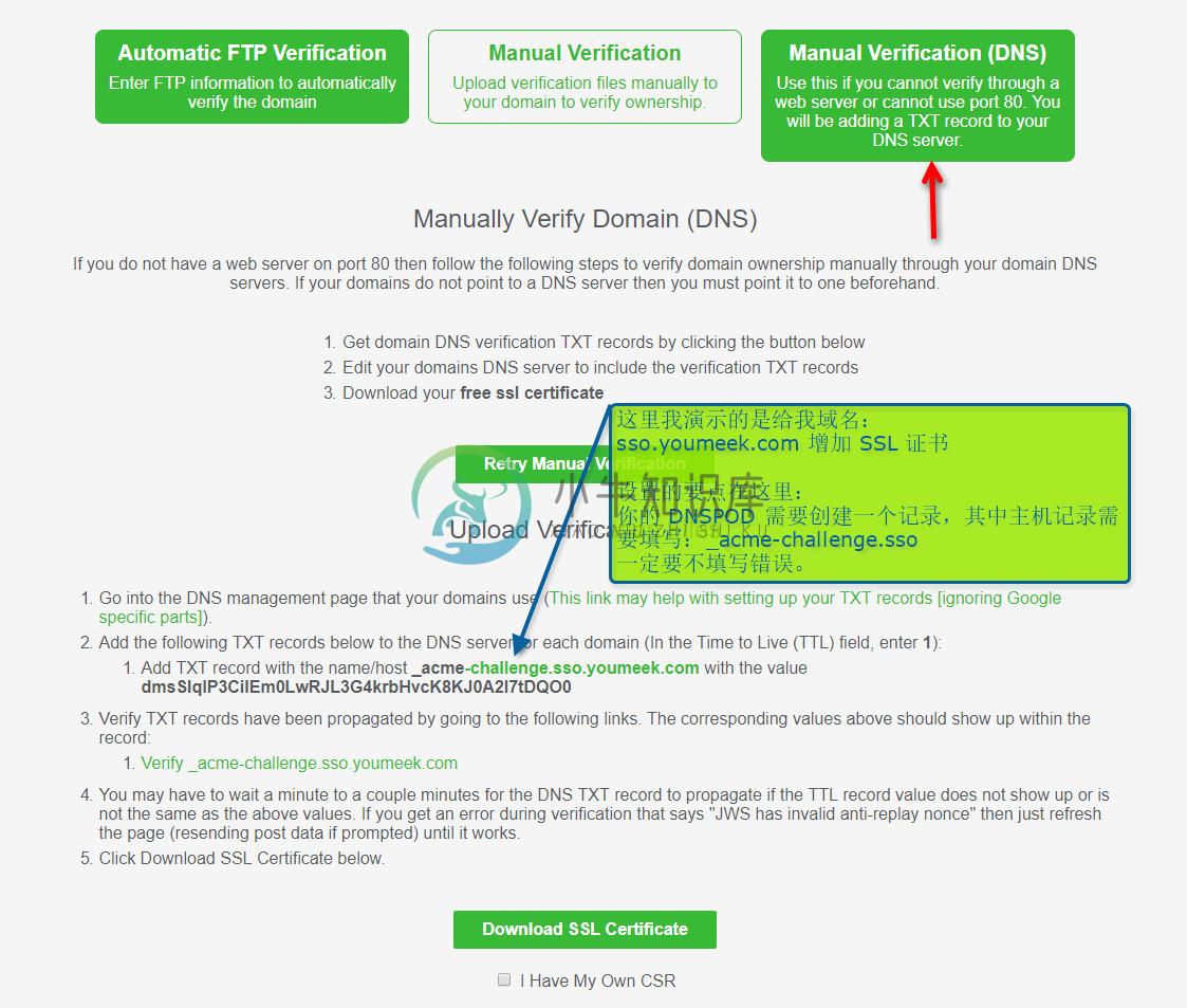 免费申请 SSL 证书渠道