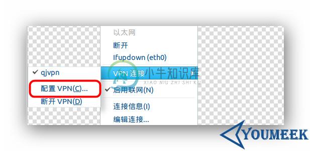 Ubuntu VPN 配置