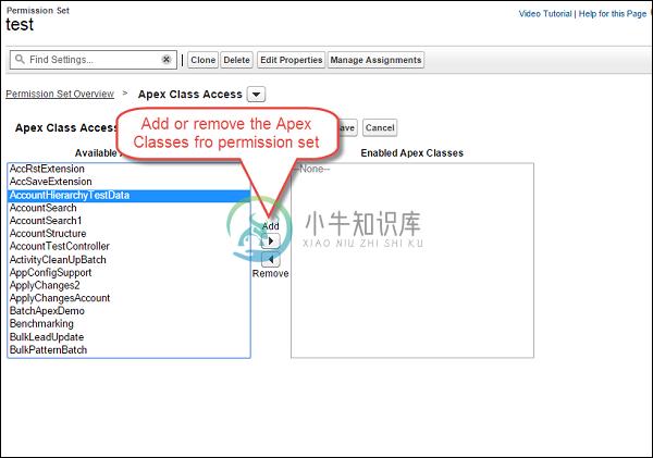 从权限集设置Apex类安全性Step5