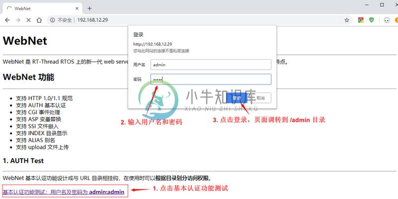 基本认证例程