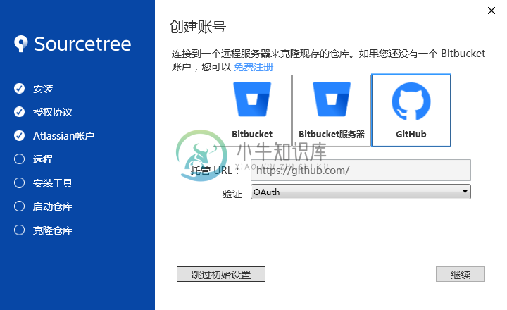 sourcetree2