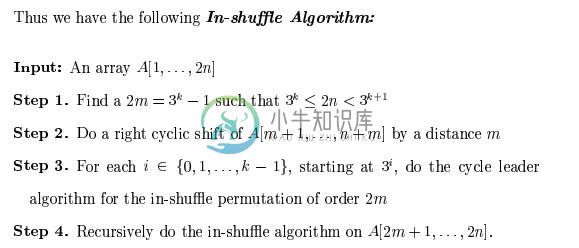 2.9 完美洗牌 - 图2