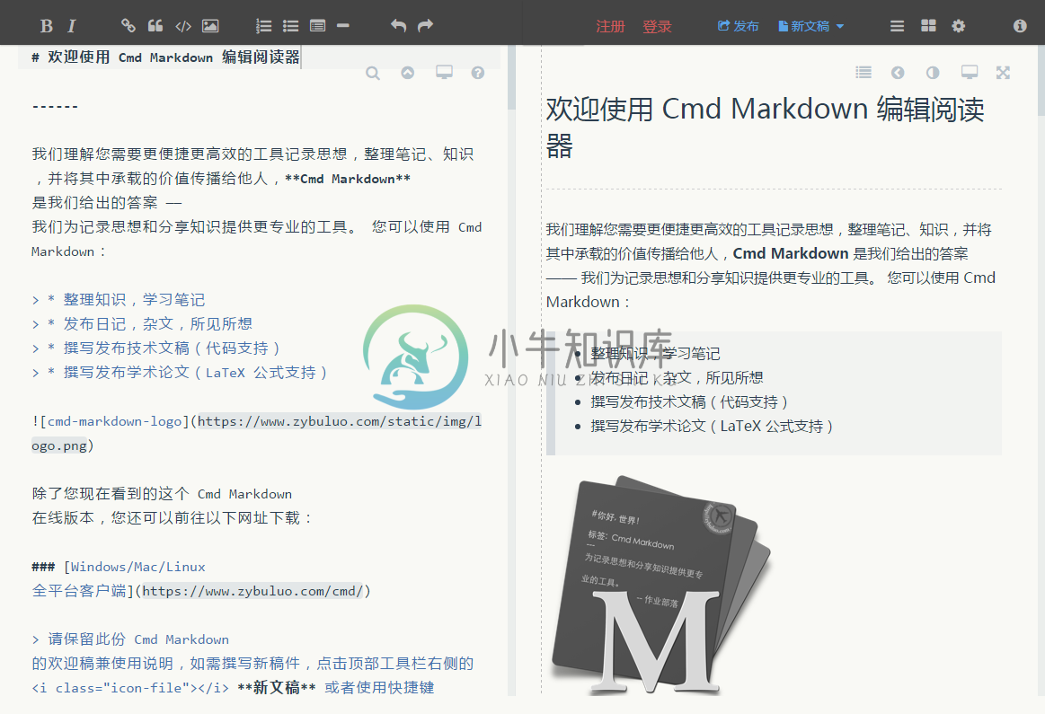 cmd-markdown