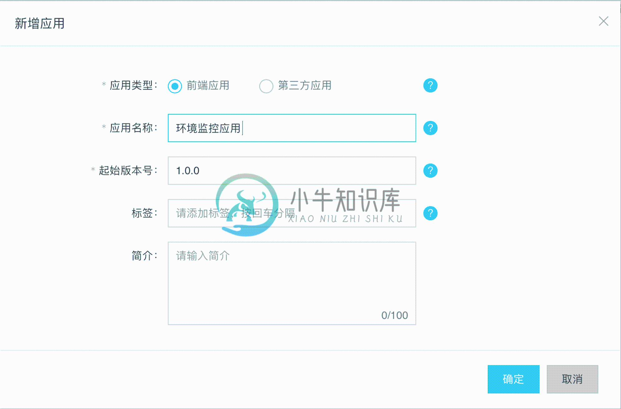 新增 Web 应用