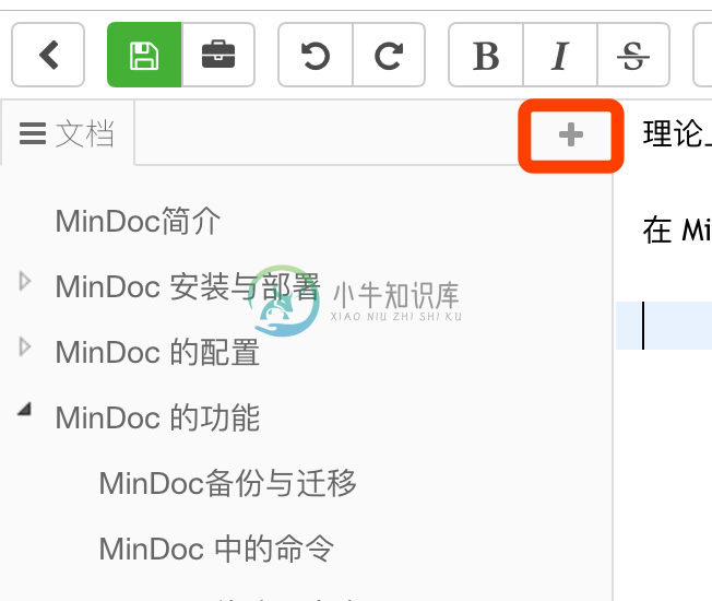 MinDoc 创建顶级文档