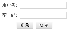 用户登录表单