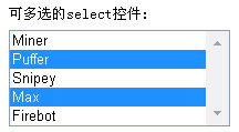 可多选的下拉列表