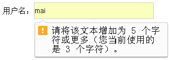 限制输入字符数