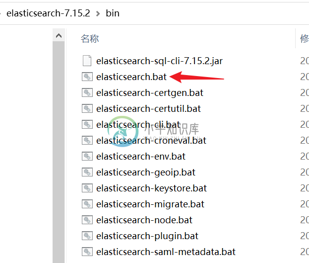 运行elasticsearch.bat