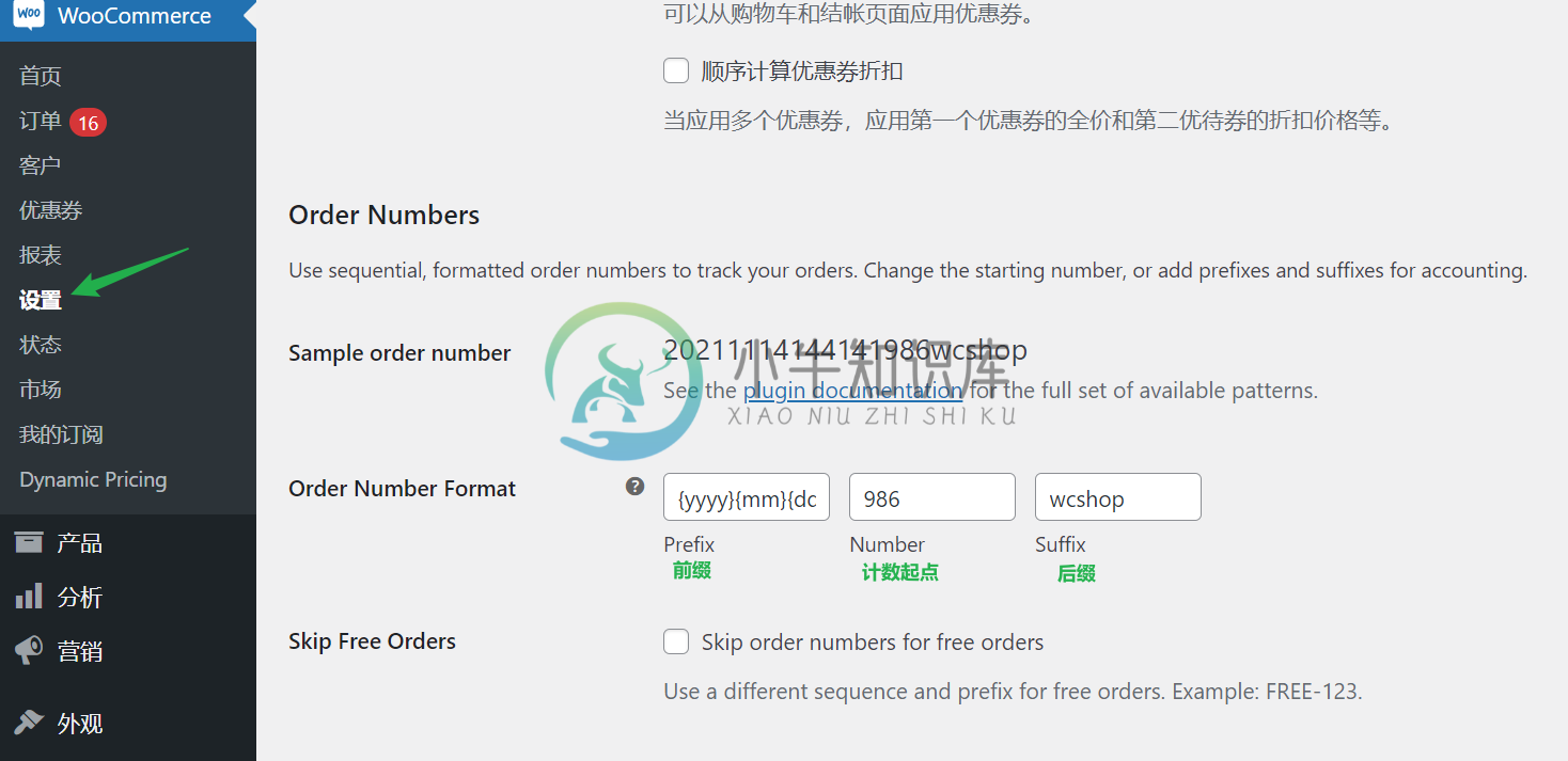 WooCommerce Sequential Order Numbers Pro