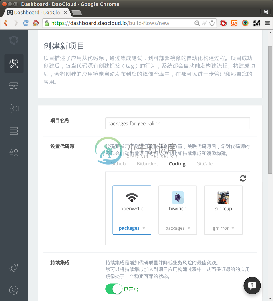 daocloud-build-flows-new