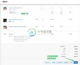 编辑产品的数量、meta等