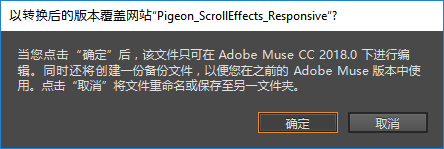 文件转换前备份 Adobe Muse 文件