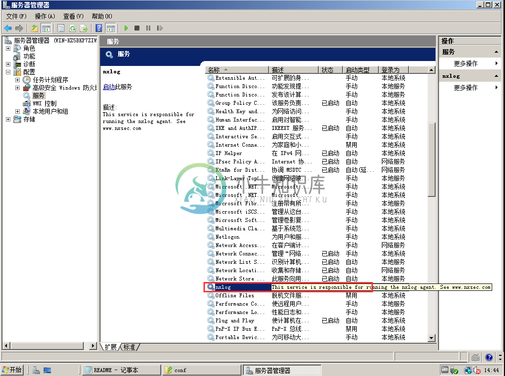 nxlog - 图1