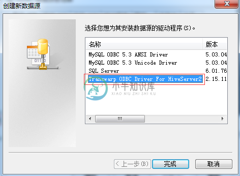 3.使用JDBC、ODBC工具连接Inceptor - 图7