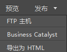 使用 Business Catalyst 发布网站