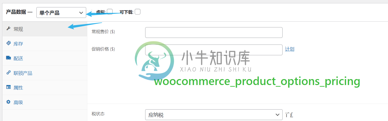 oocommerce_product_options_pricing