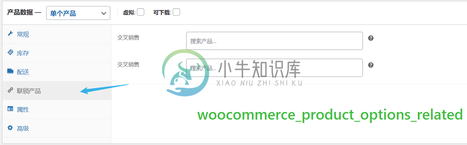 oocommerce_product_options_related