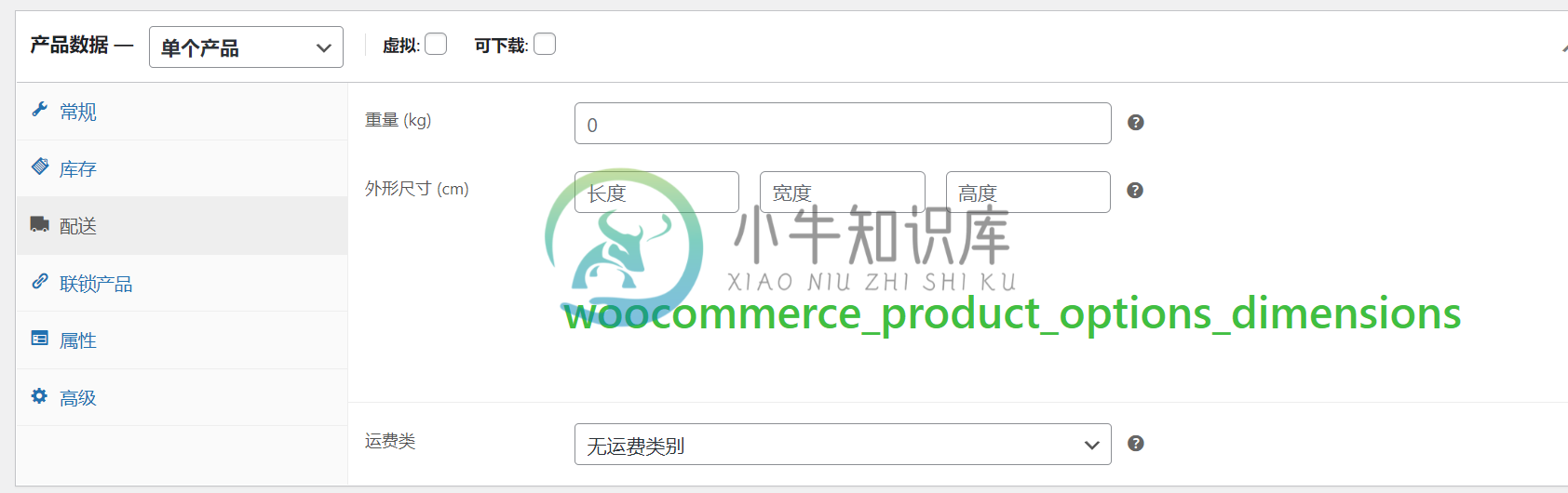 woocommerce_product_options_dimensions