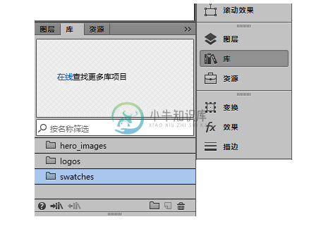 添加文件夹以组织不同的 Adobe Muse 网站元素以方便查找。