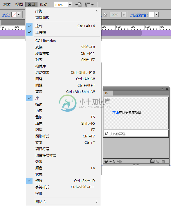 在 Adobe Muse 中打开“库”面板。