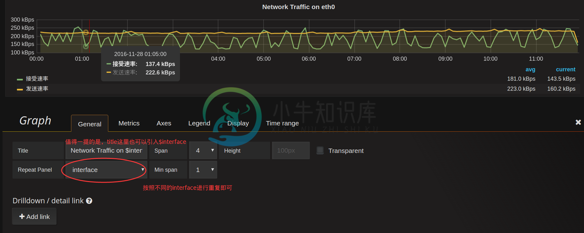 Grafana - 图16